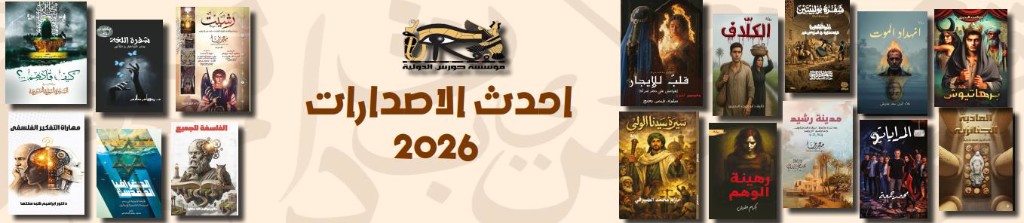 أحدث الإصدارات